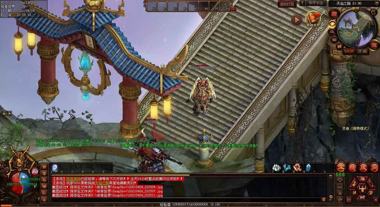 传奇1.76开心精品
