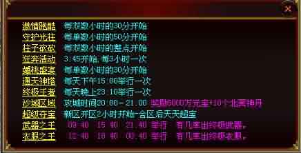 新开复古传奇