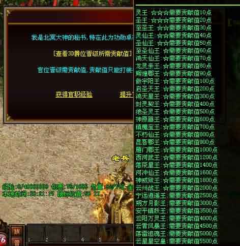 热血传奇私服发布