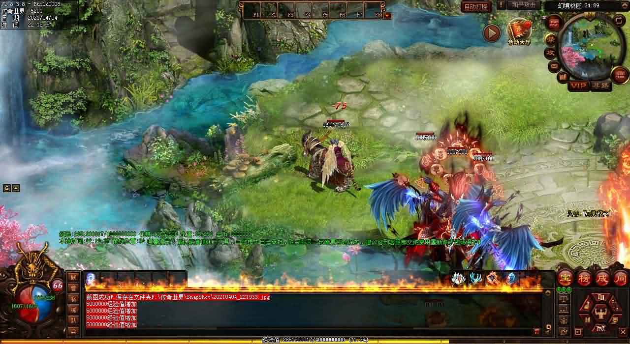 新开传奇1.95